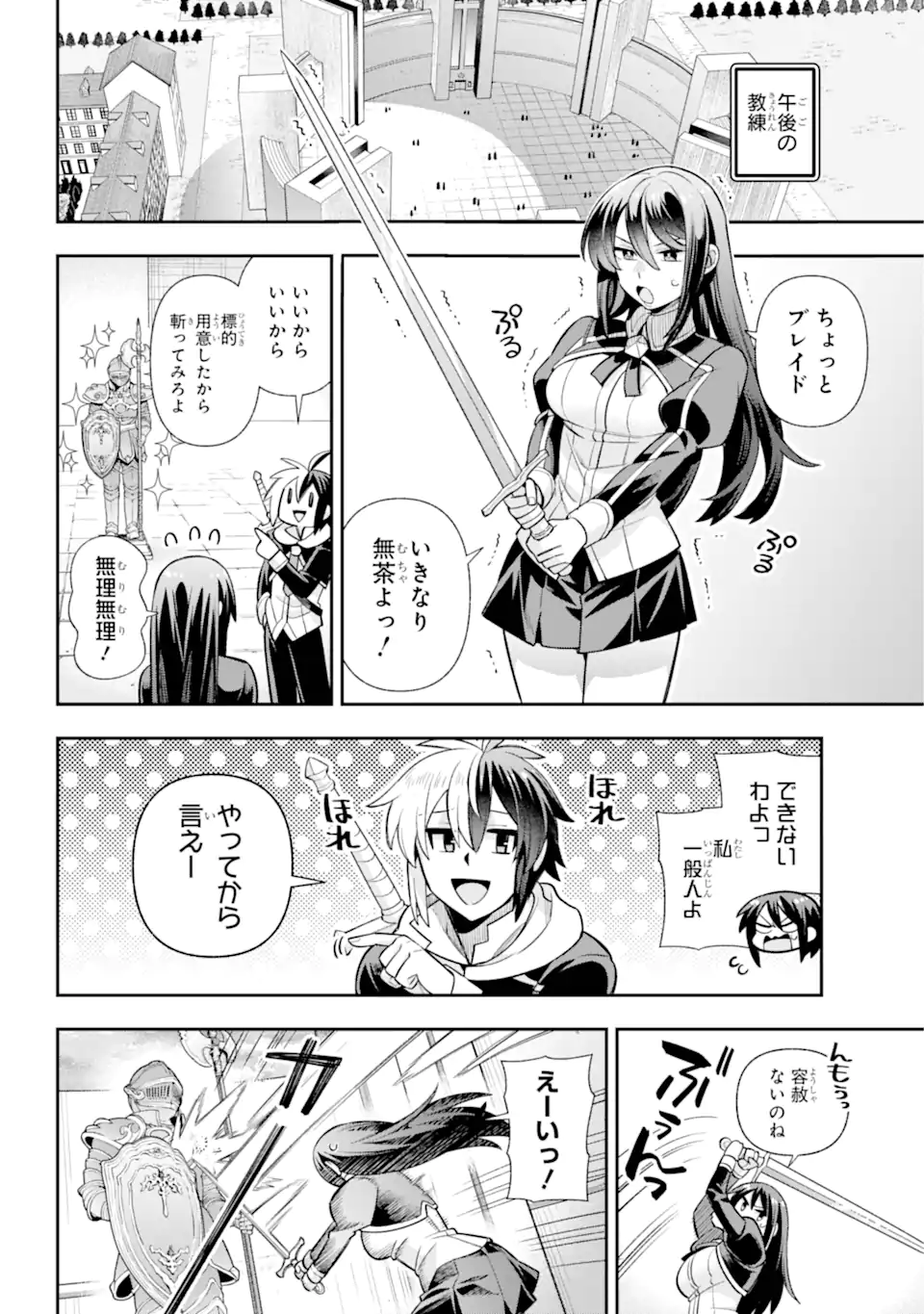 Eiyuu Kyoushitsu Chap 70.1 - Next Chap 71.1