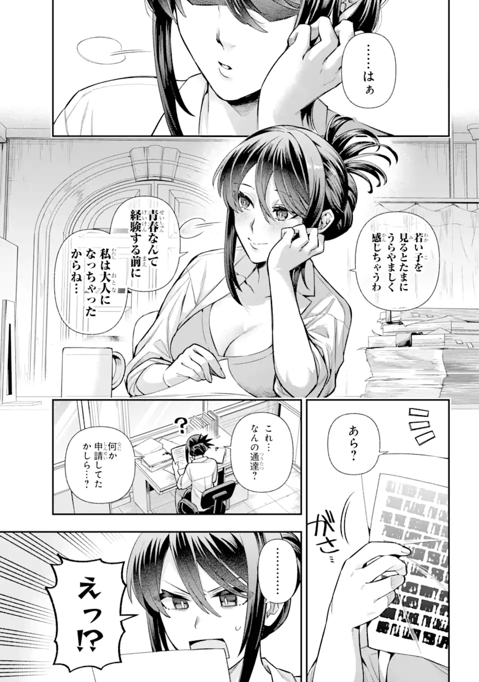 Eiyuu Kyoushitsu Chap 70.1 - Next Chap 71.1