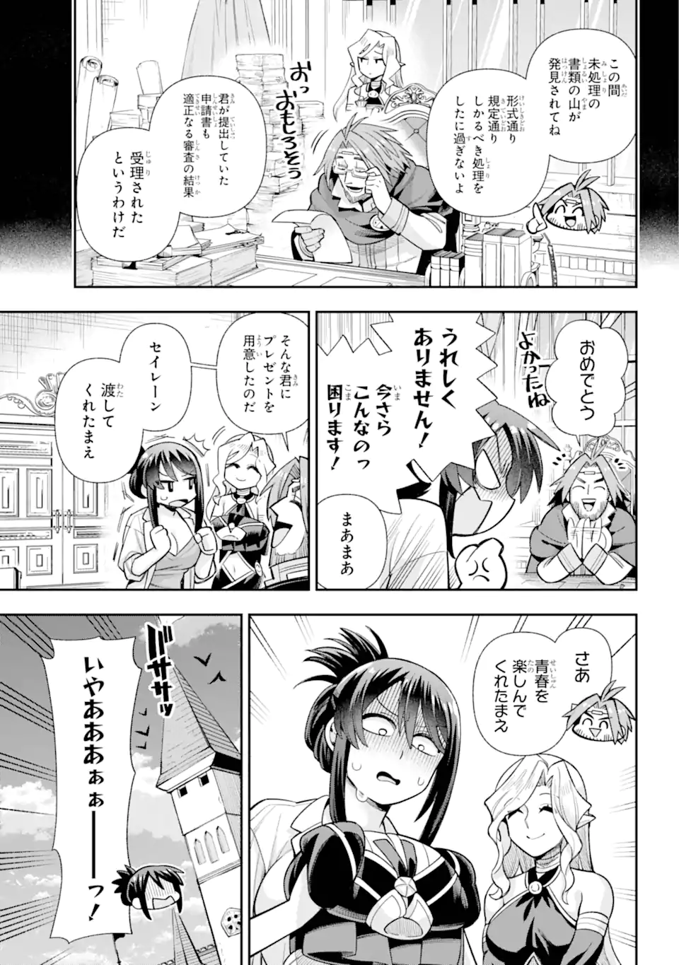 Eiyuu Kyoushitsu Chap 70.1 - Next Chap 71.1