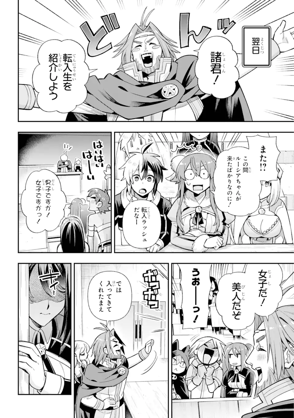 Eiyuu Kyoushitsu Chap 70.1 - Next Chap 71.1