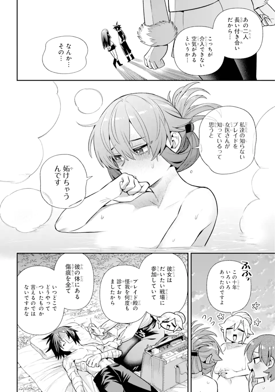 Eiyuu Kyoushitsu Chap 70.2 - Next Chap 71.2