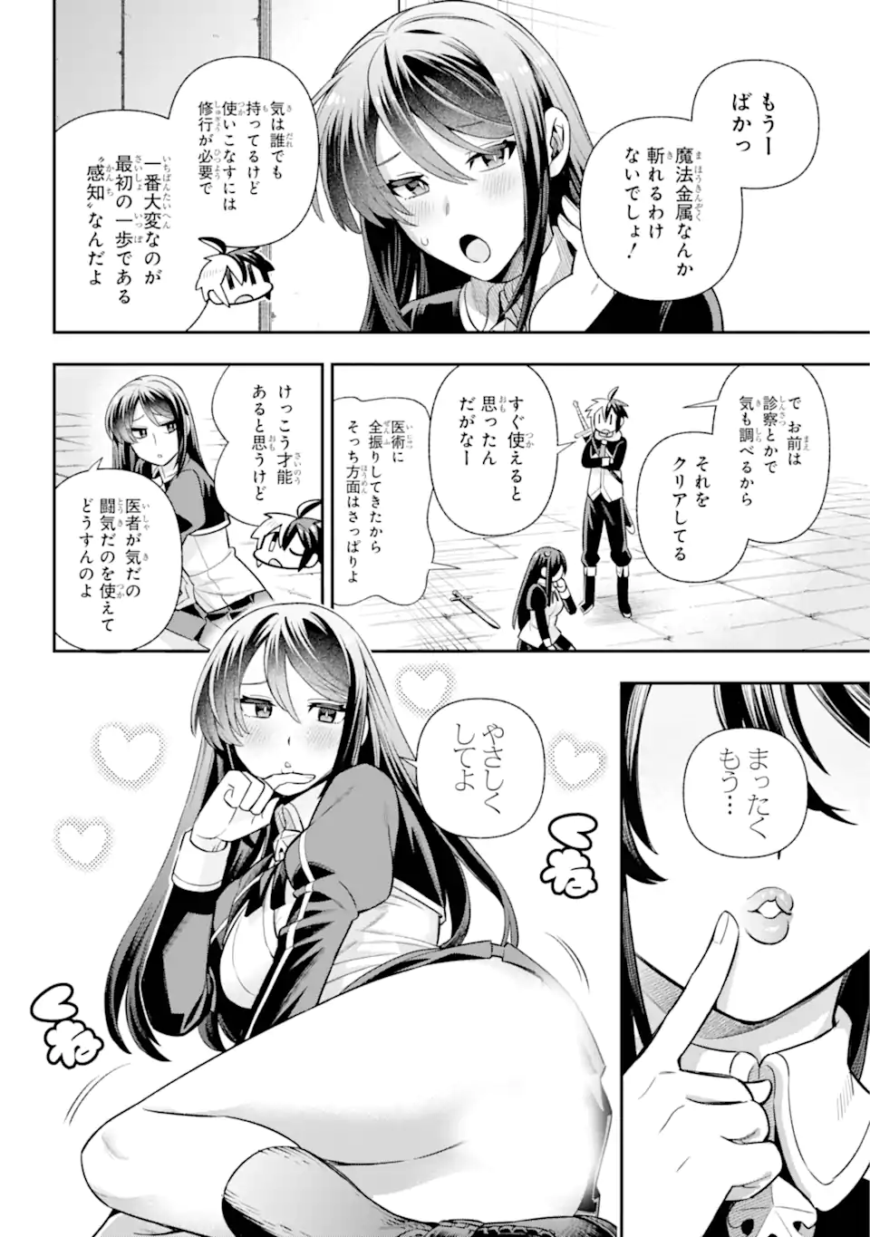 Eiyuu Kyoushitsu Chap 70.2 - Next Chap 71.2