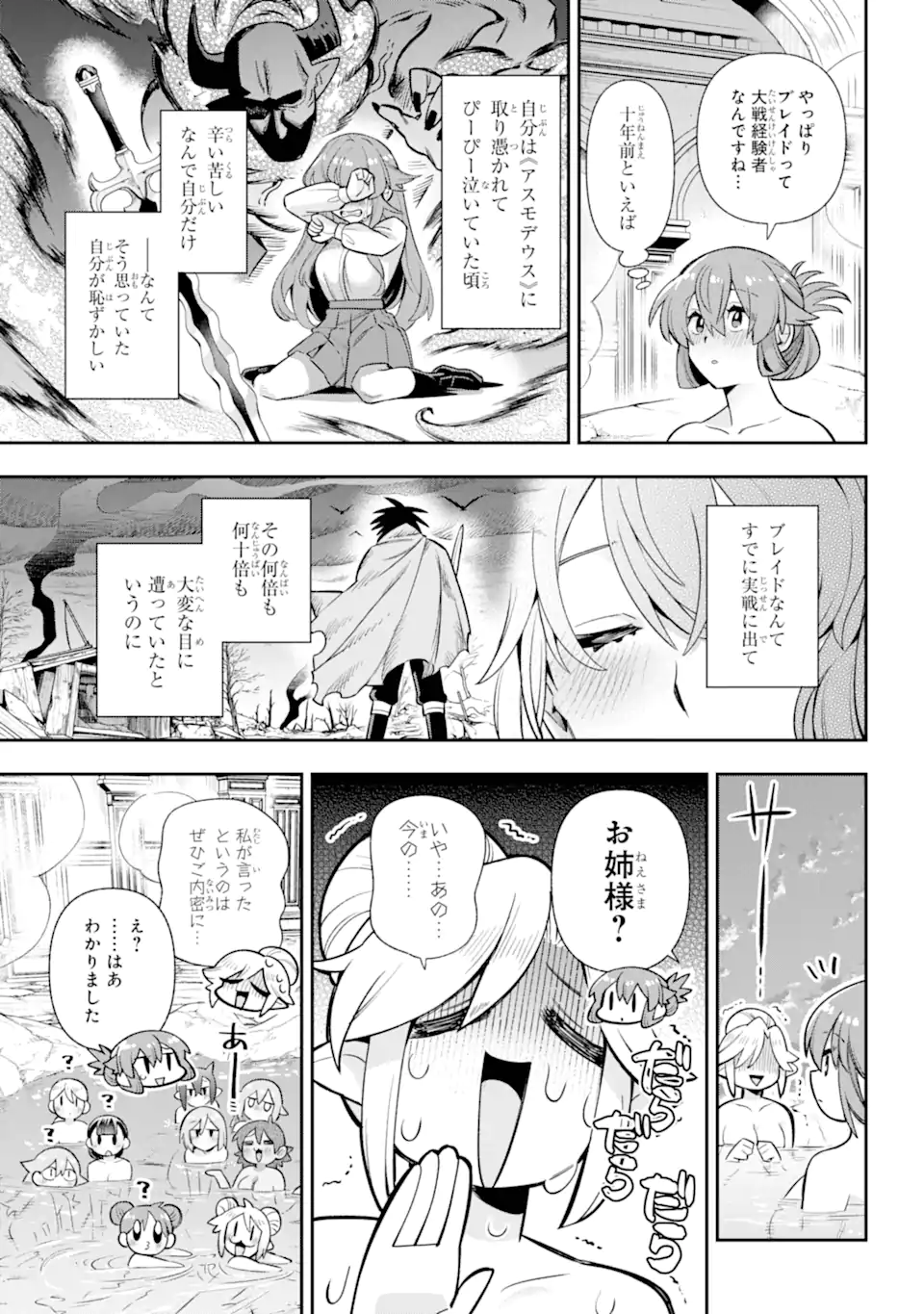 Eiyuu Kyoushitsu Chap 70.2 - Next Chap 71.2