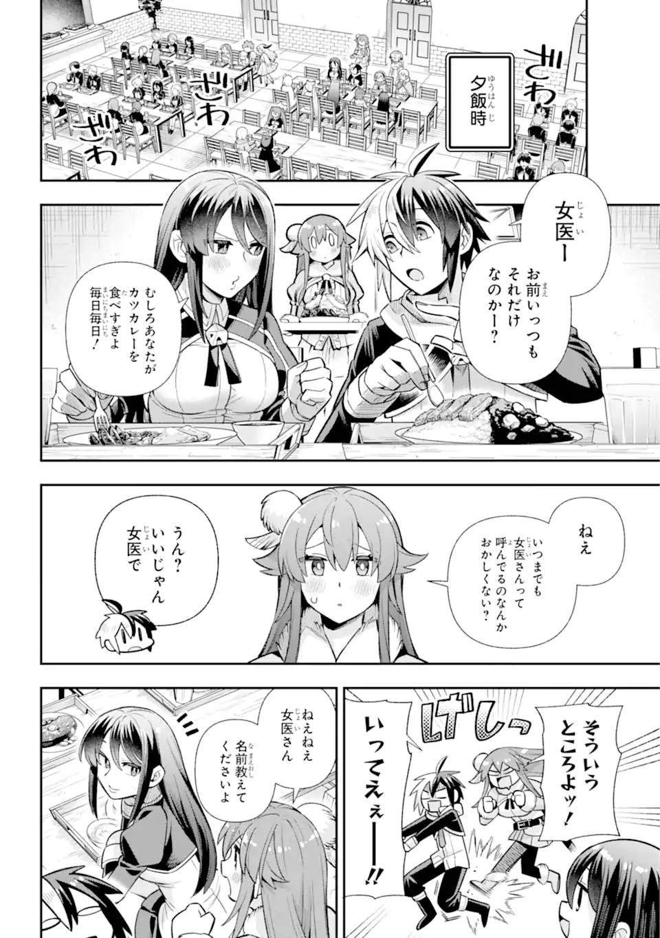 Eiyuu Kyoushitsu Chap 70.2 - Next Chap 71.2