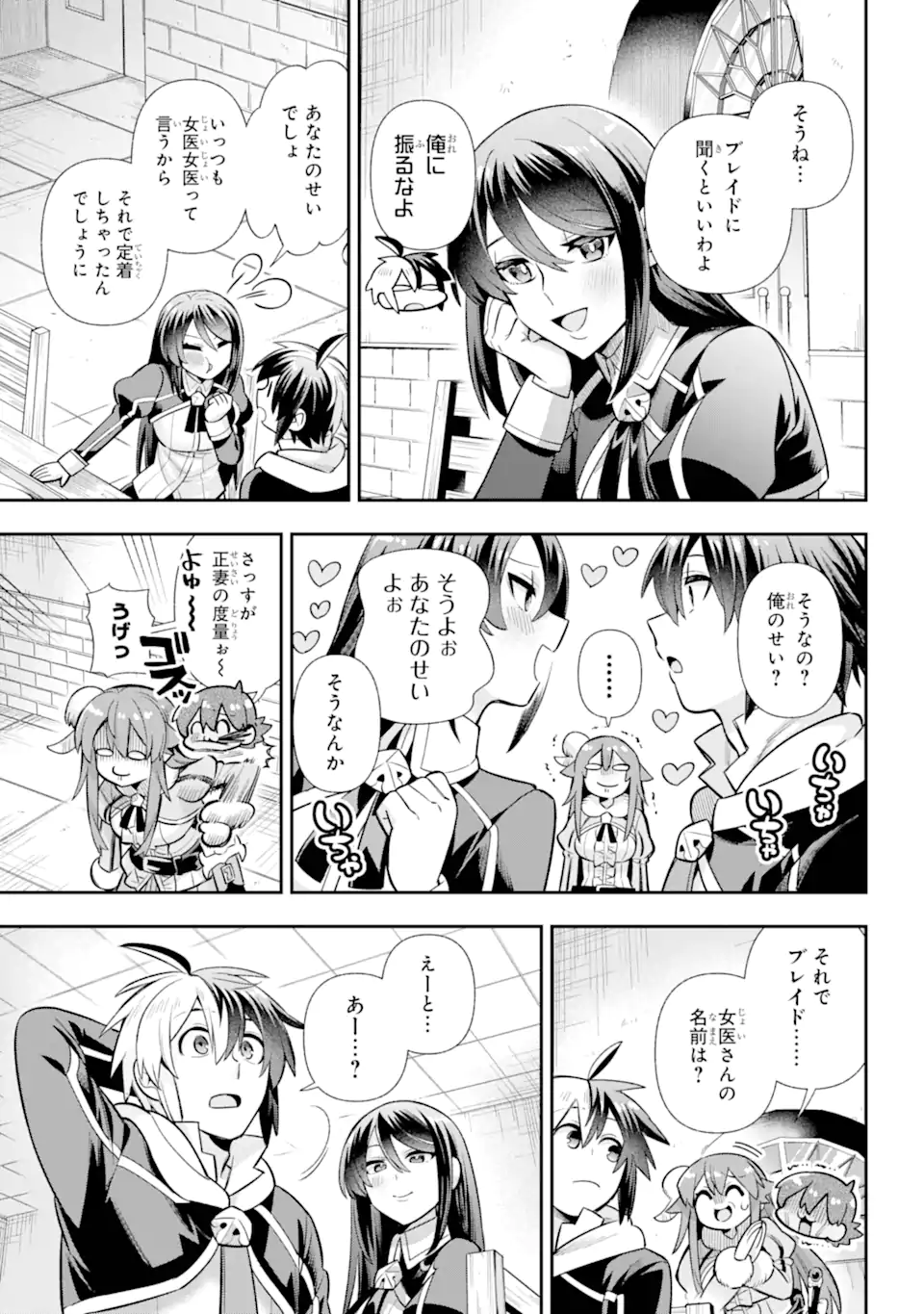 Eiyuu Kyoushitsu Chap 70.2 - Next Chap 71.2