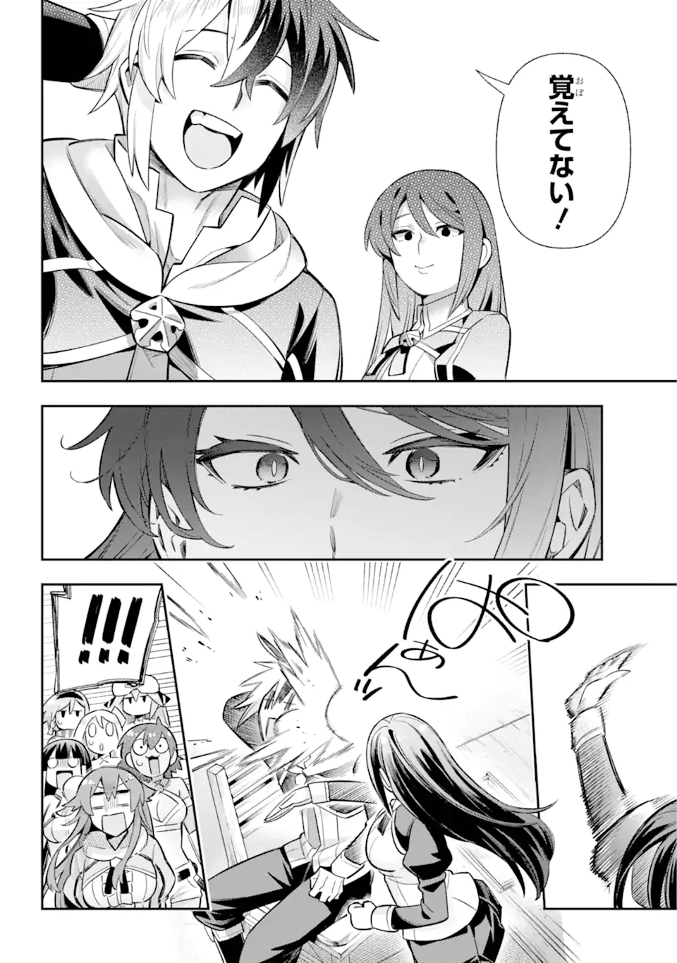 Eiyuu Kyoushitsu Chap 70.2 - Next Chap 71.2