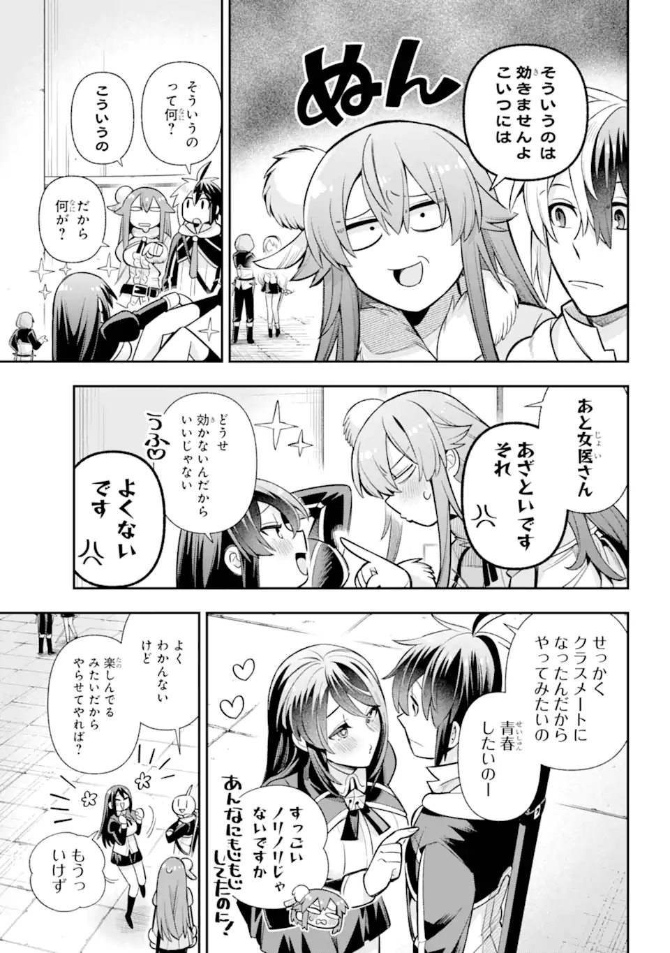 Eiyuu Kyoushitsu Chap 70.2 - Next Chap 71.2
