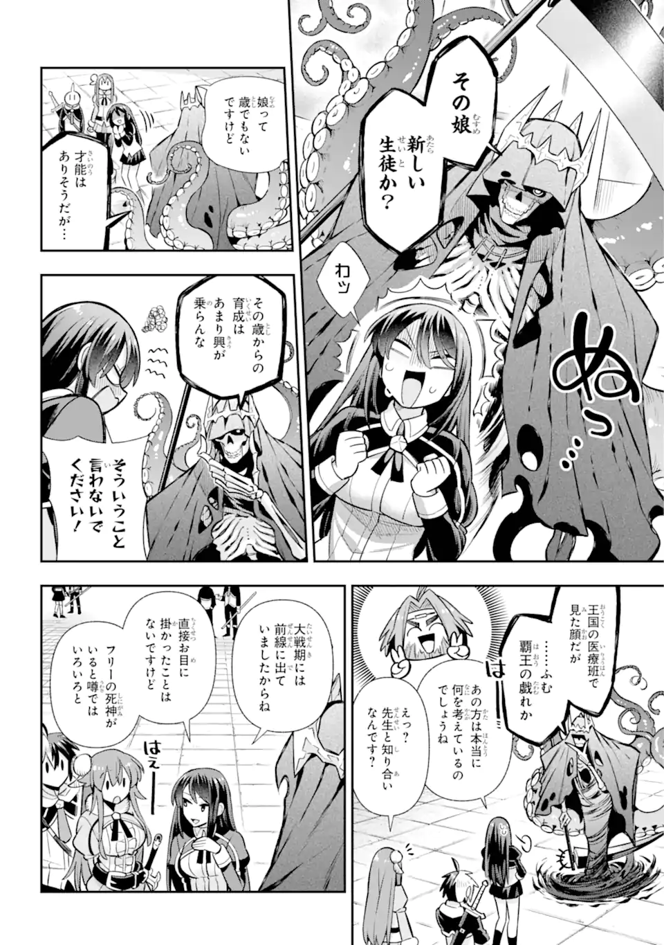 Eiyuu Kyoushitsu Chap 70.2 - Next Chap 71.2