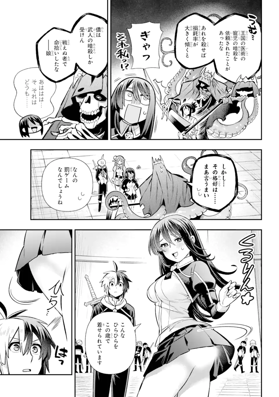 Eiyuu Kyoushitsu Chap 70.2 - Next Chap 71.2