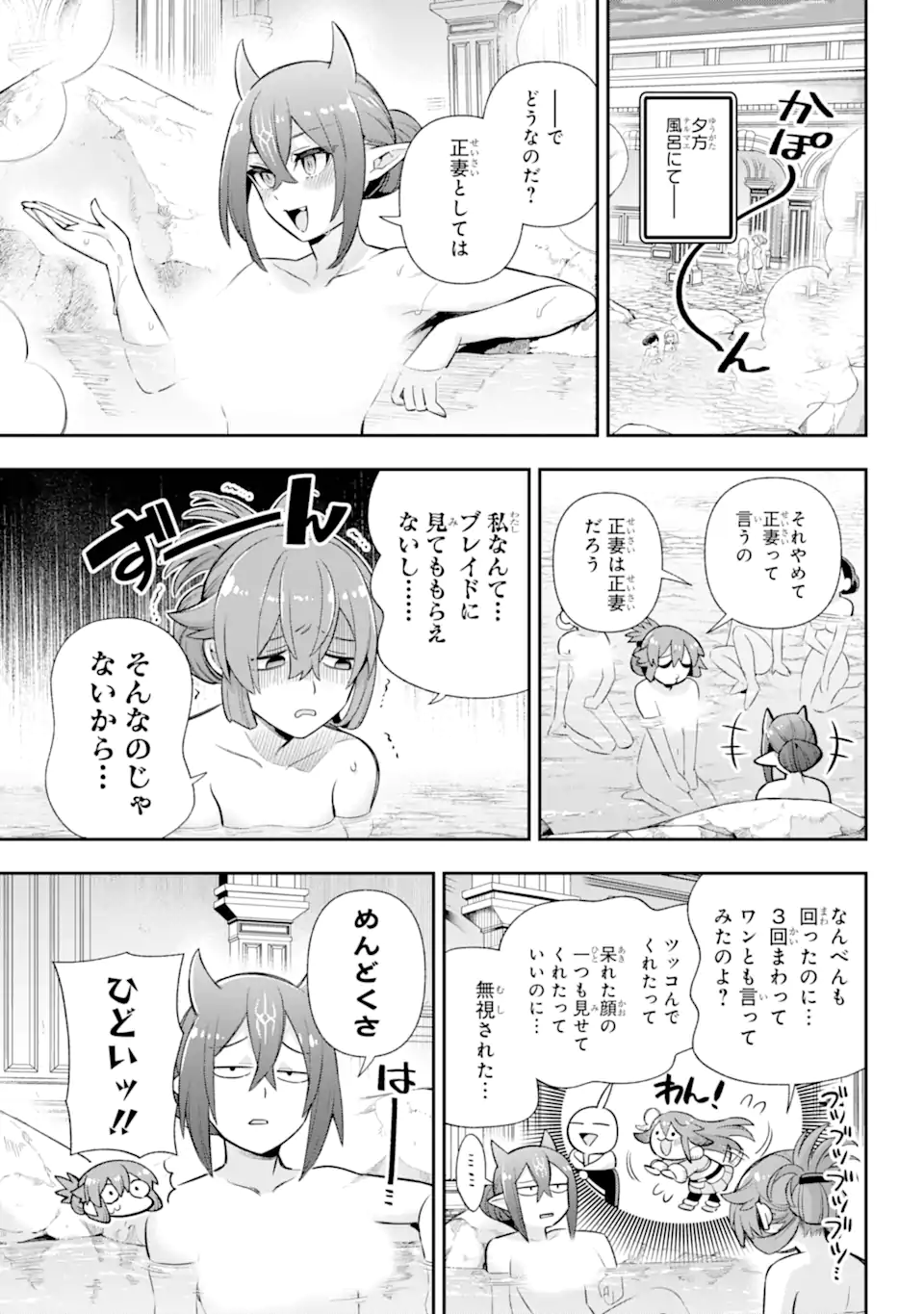 Eiyuu Kyoushitsu Chap 70.2 - Next Chap 71.2