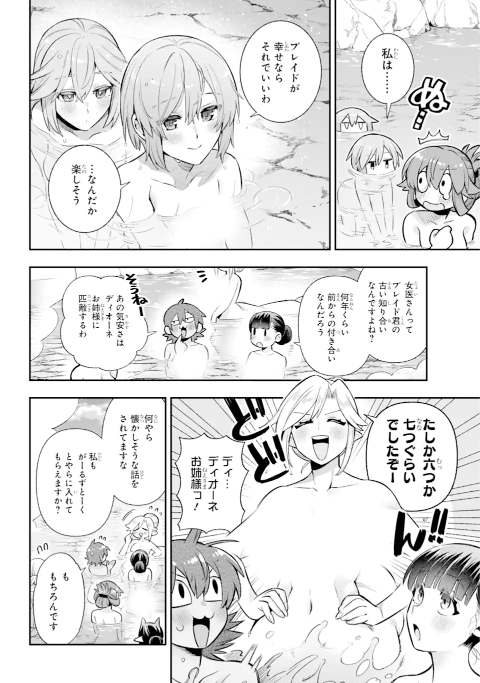 Eiyuu Kyoushitsu Chap 70.2 - Next Chap 71.2
