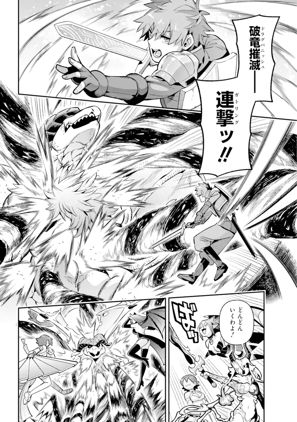 Eiyuu Kyoushitsu Chap 71.3 - Next Chap 72.3