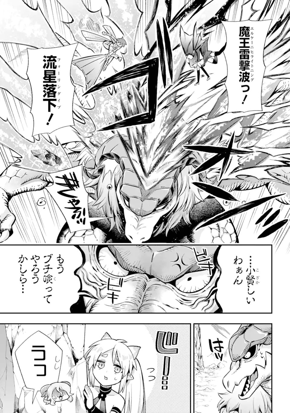Eiyuu Kyoushitsu Chap 71.3 - Next Chap 72.3