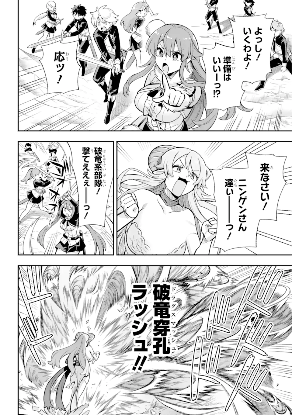 Eiyuu Kyoushitsu Chap 71.3 - Next Chap 72.3