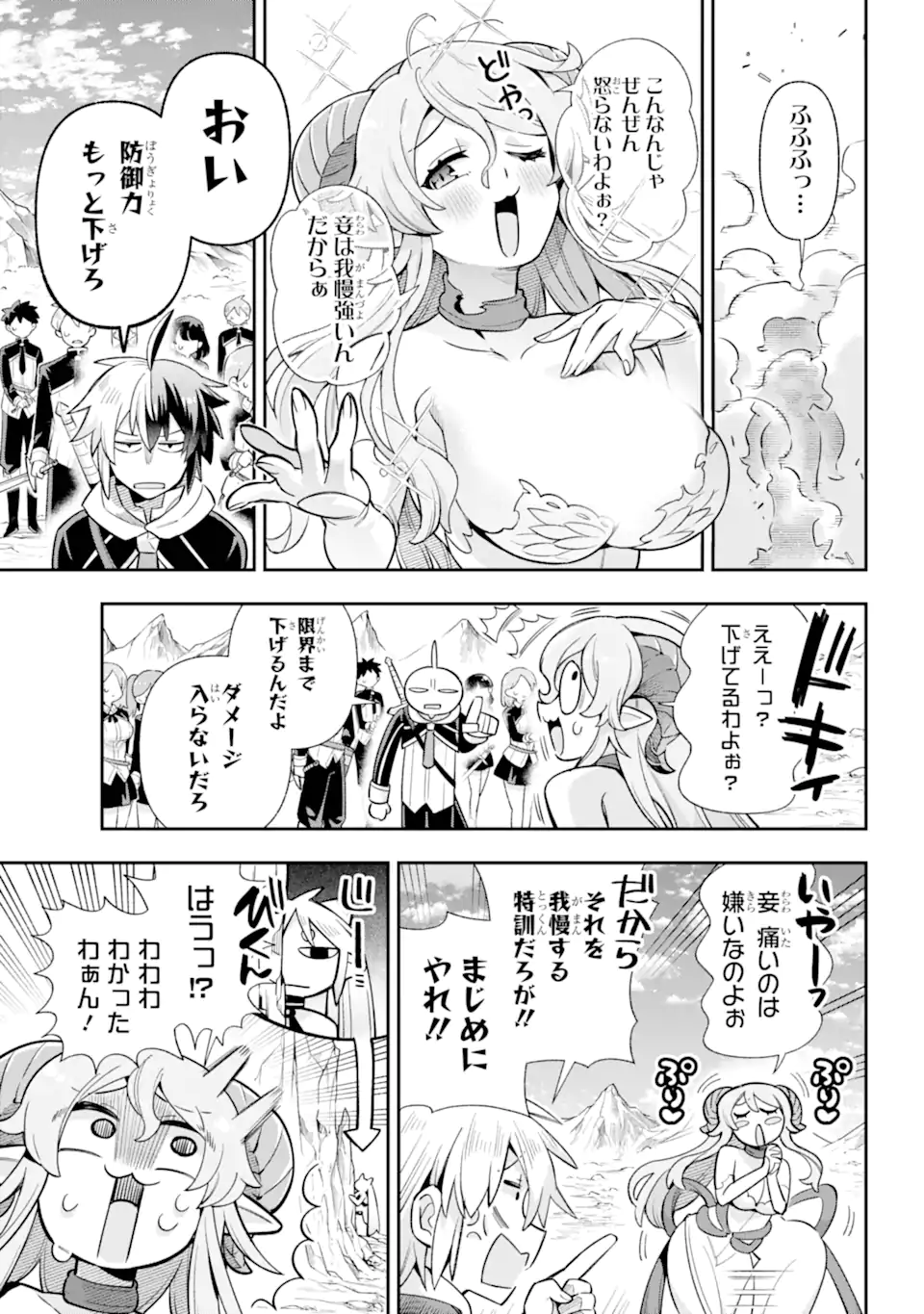 Eiyuu Kyoushitsu Chap 71.3 - Next Chap 72.3