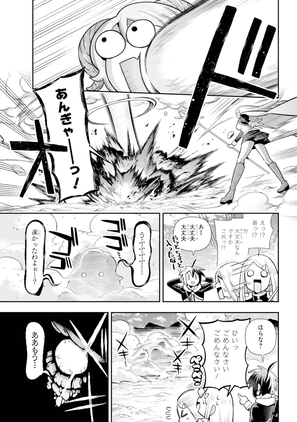 Eiyuu Kyoushitsu Chap 71.3 - Next Chap 72.3