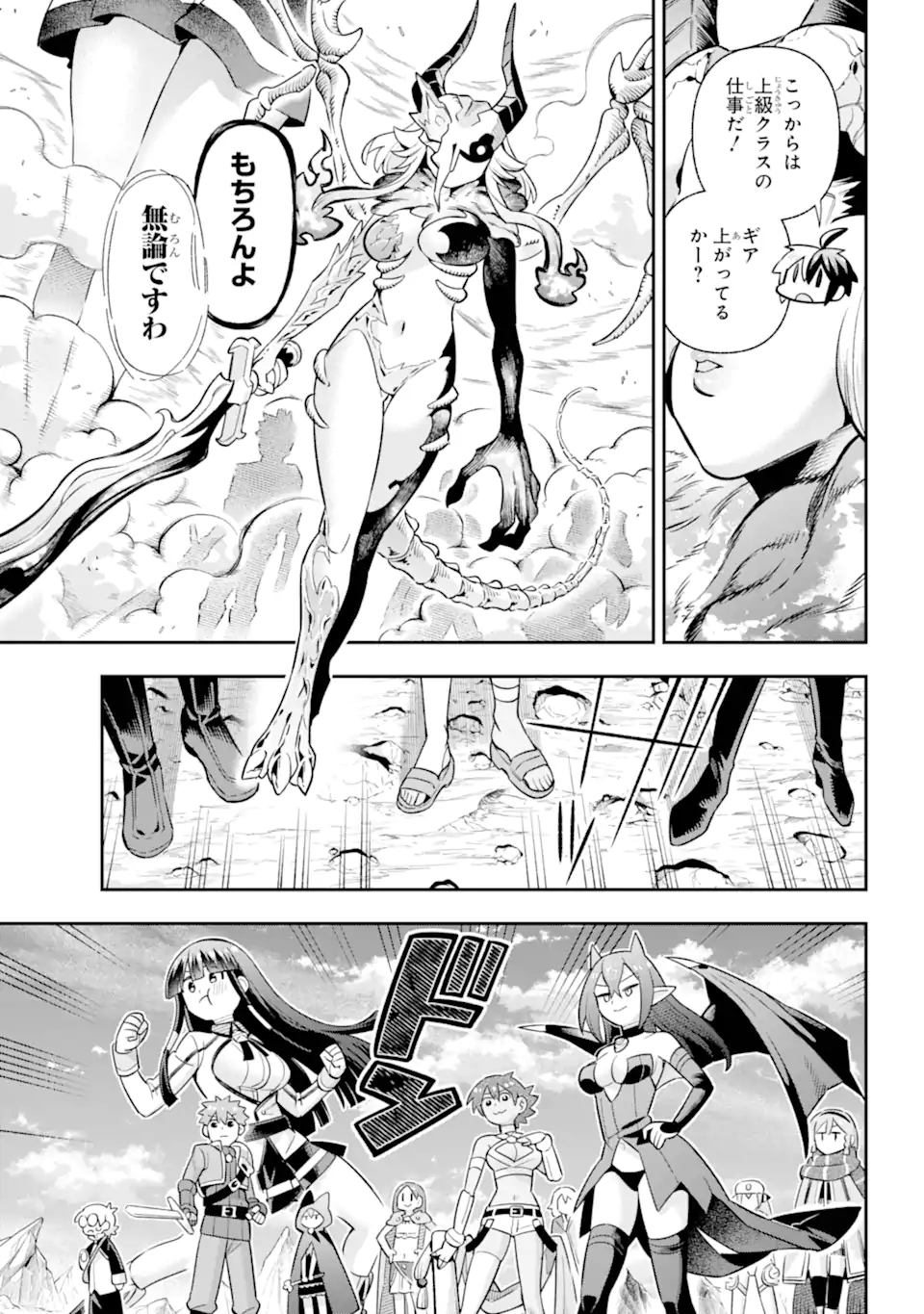 Eiyuu Kyoushitsu Chap 71.3 - Next Chap 72.3