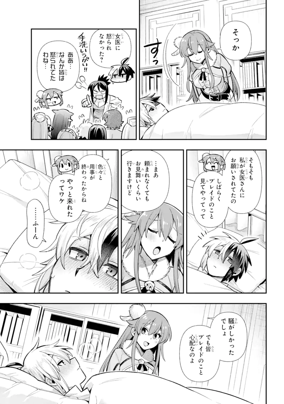 Eiyuu Kyoushitsu Chap 73.3 - Next Chap 74.3