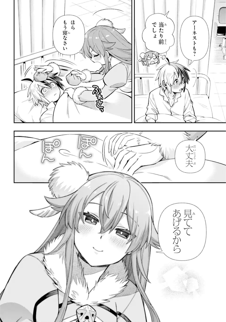 Eiyuu Kyoushitsu Chap 73.3 - Next Chap 74.3
