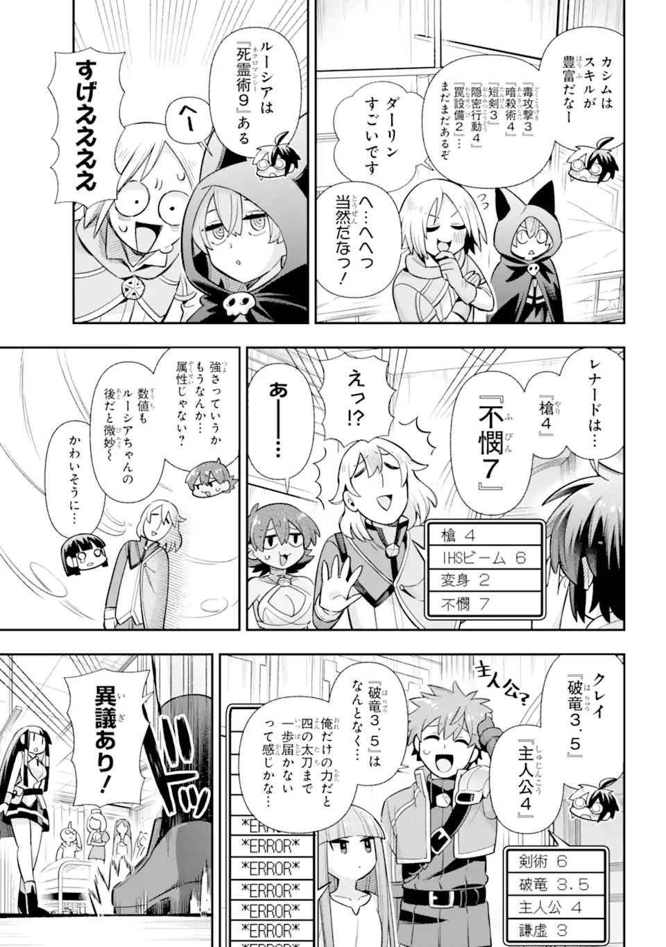 Eiyuu Kyoushitsu Chap 73.3 - Next Chap 74.3