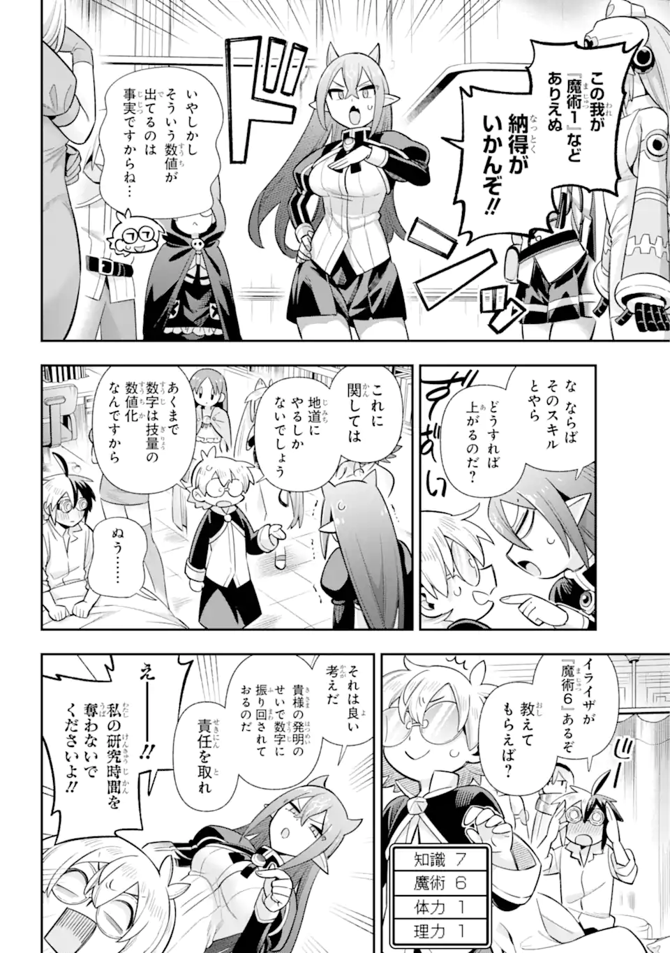 Eiyuu Kyoushitsu Chap 73.3 - Next Chap 74.3