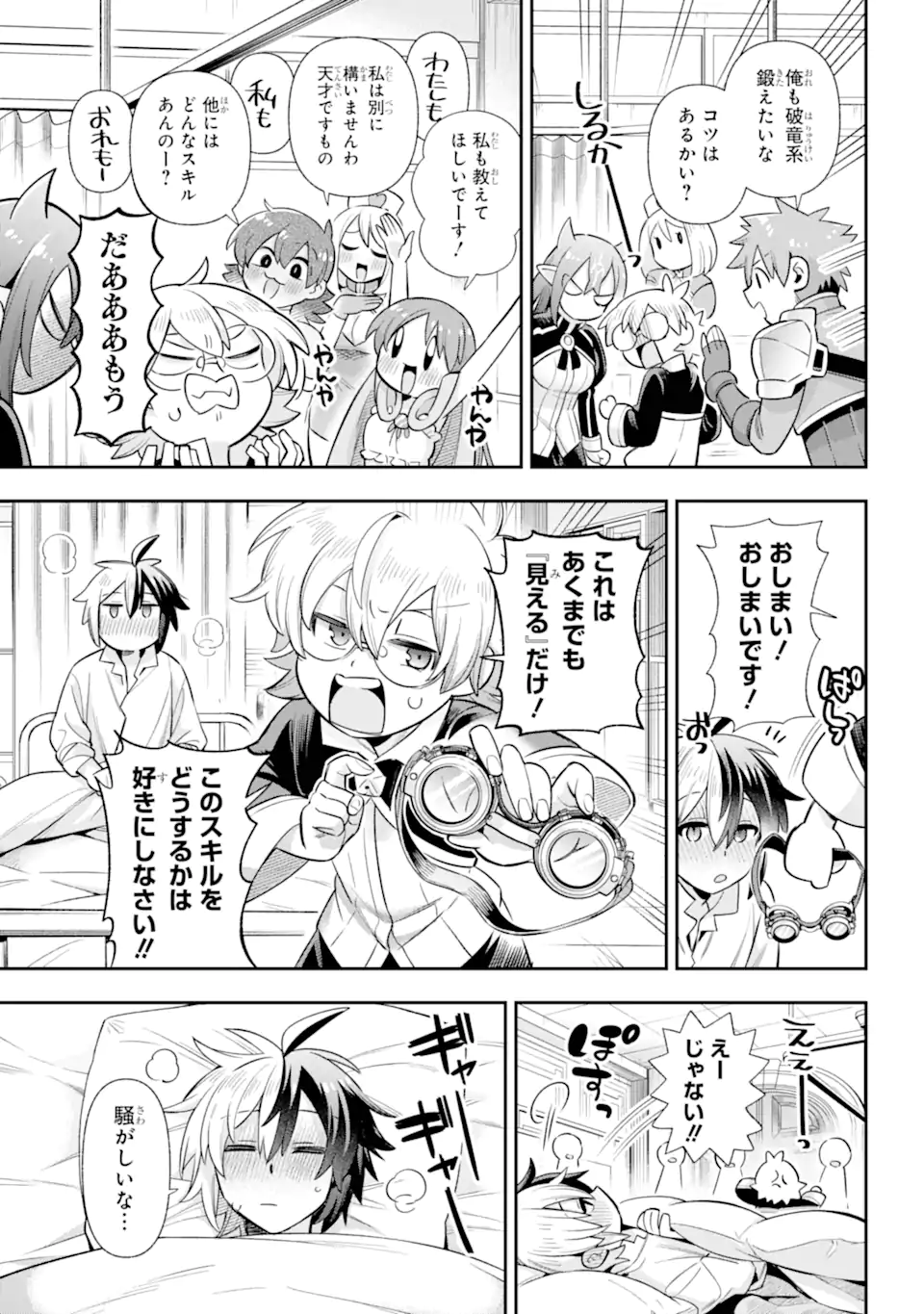 Eiyuu Kyoushitsu Chap 73.3 - Next Chap 74.3