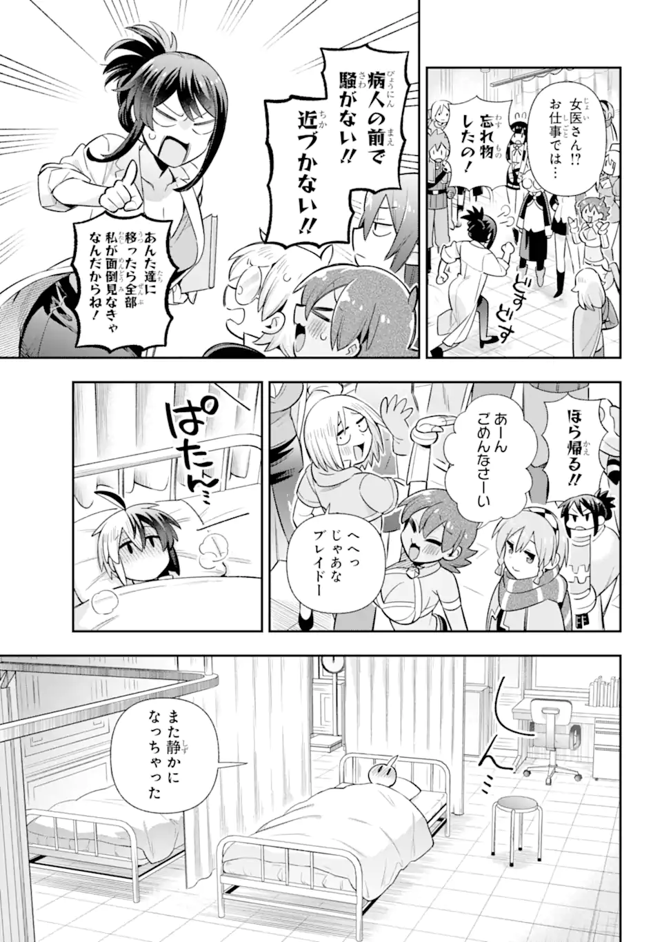 Eiyuu Kyoushitsu Chap 73.3 - Next Chap 74.3