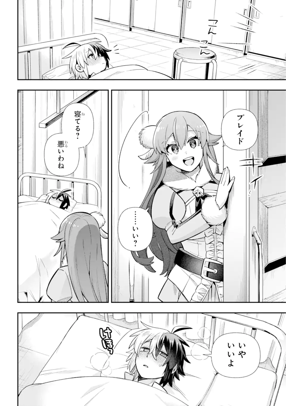 Eiyuu Kyoushitsu Chap 73.3 - Next Chap 74.3
