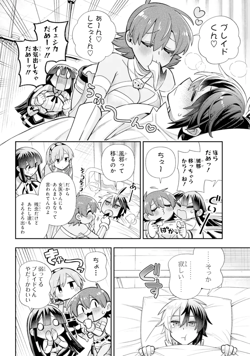 Eiyuu Kyoushitsu Chap 73.1 - Next Chap 74.1