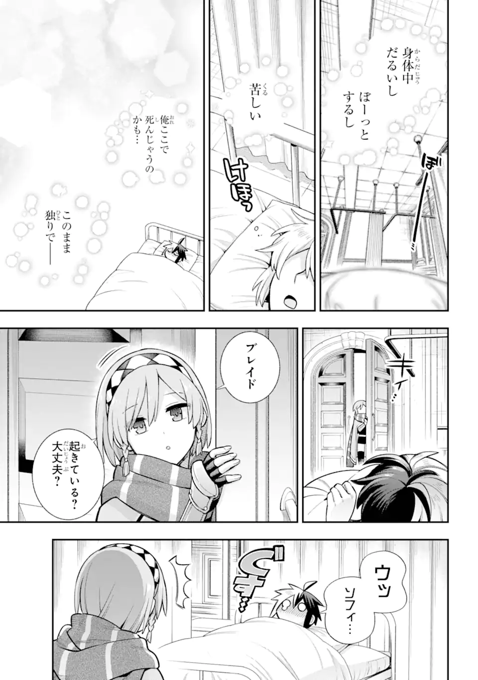 Eiyuu Kyoushitsu Chap 73.1 - Next Chap 74.1