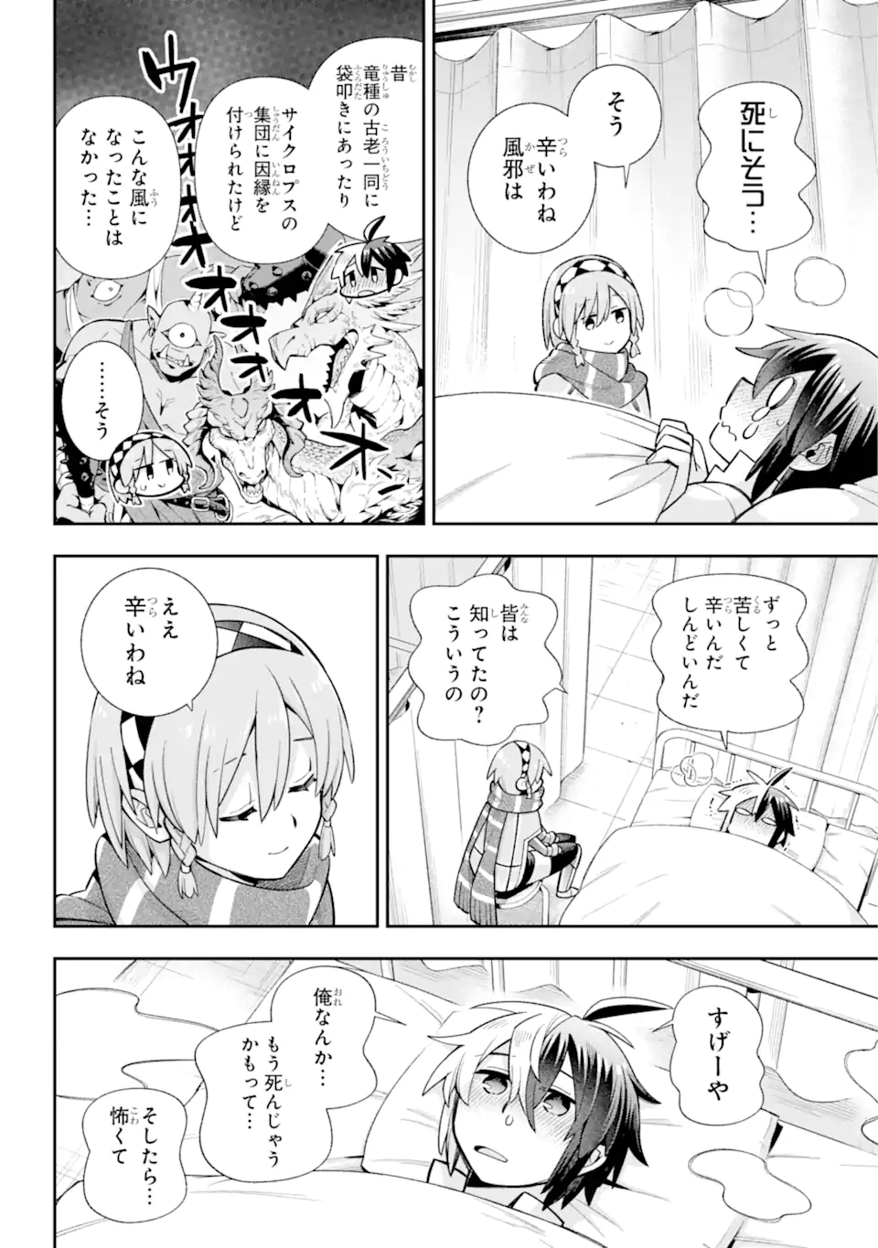 Eiyuu Kyoushitsu Chap 73.1 - Next Chap 74.1