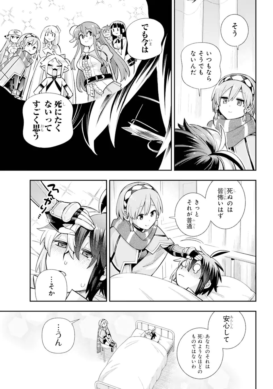 Eiyuu Kyoushitsu Chap 73.1 - Next Chap 74.1