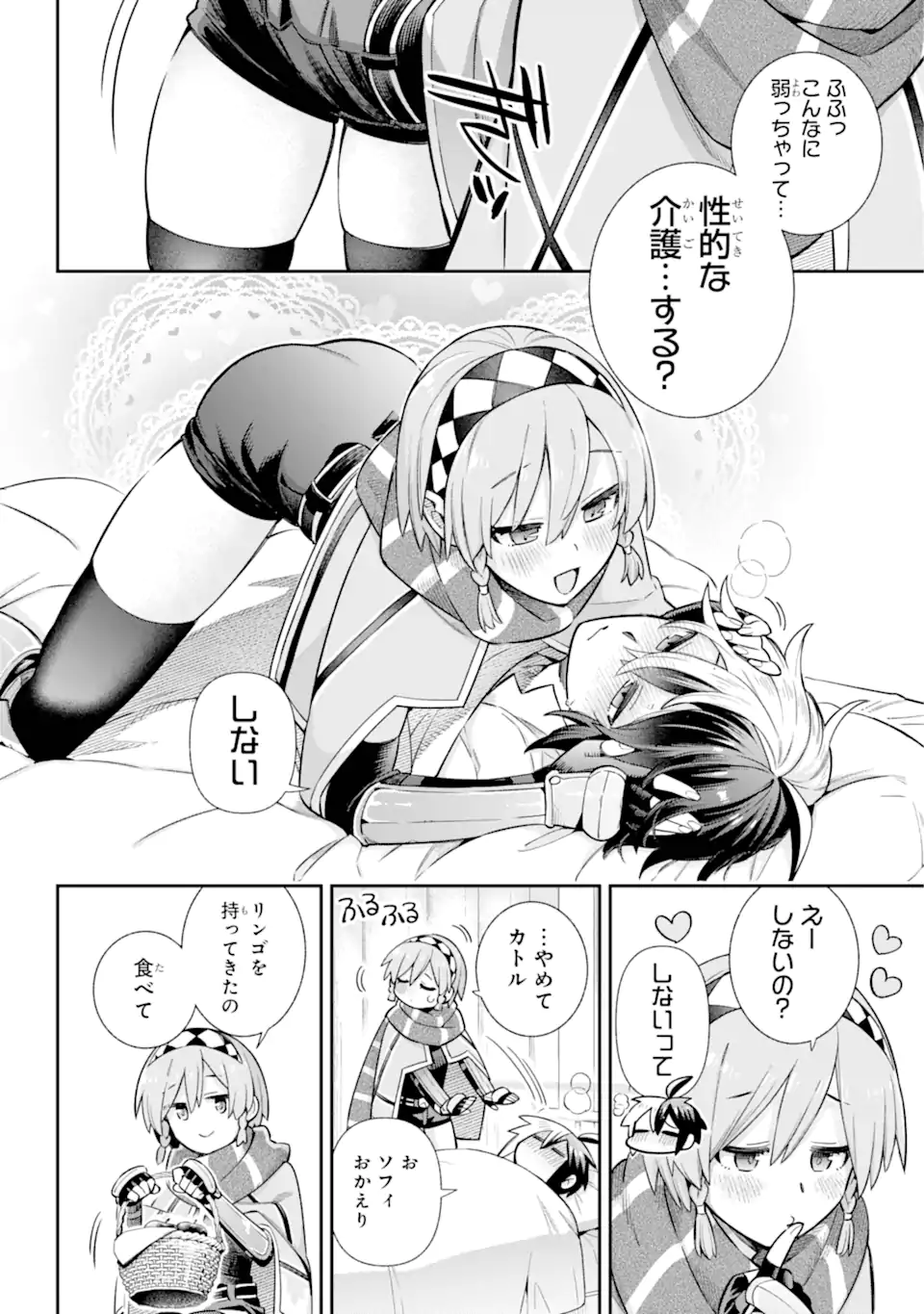 Eiyuu Kyoushitsu Chap 73.1 - Next Chap 74.1