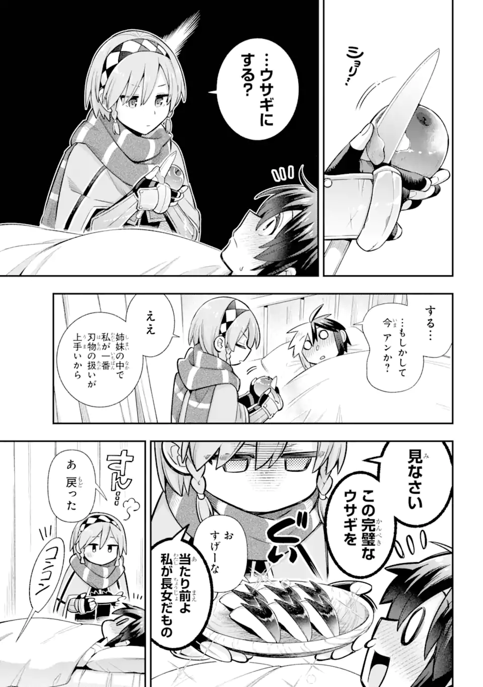 Eiyuu Kyoushitsu Chap 73.1 - Next Chap 74.1