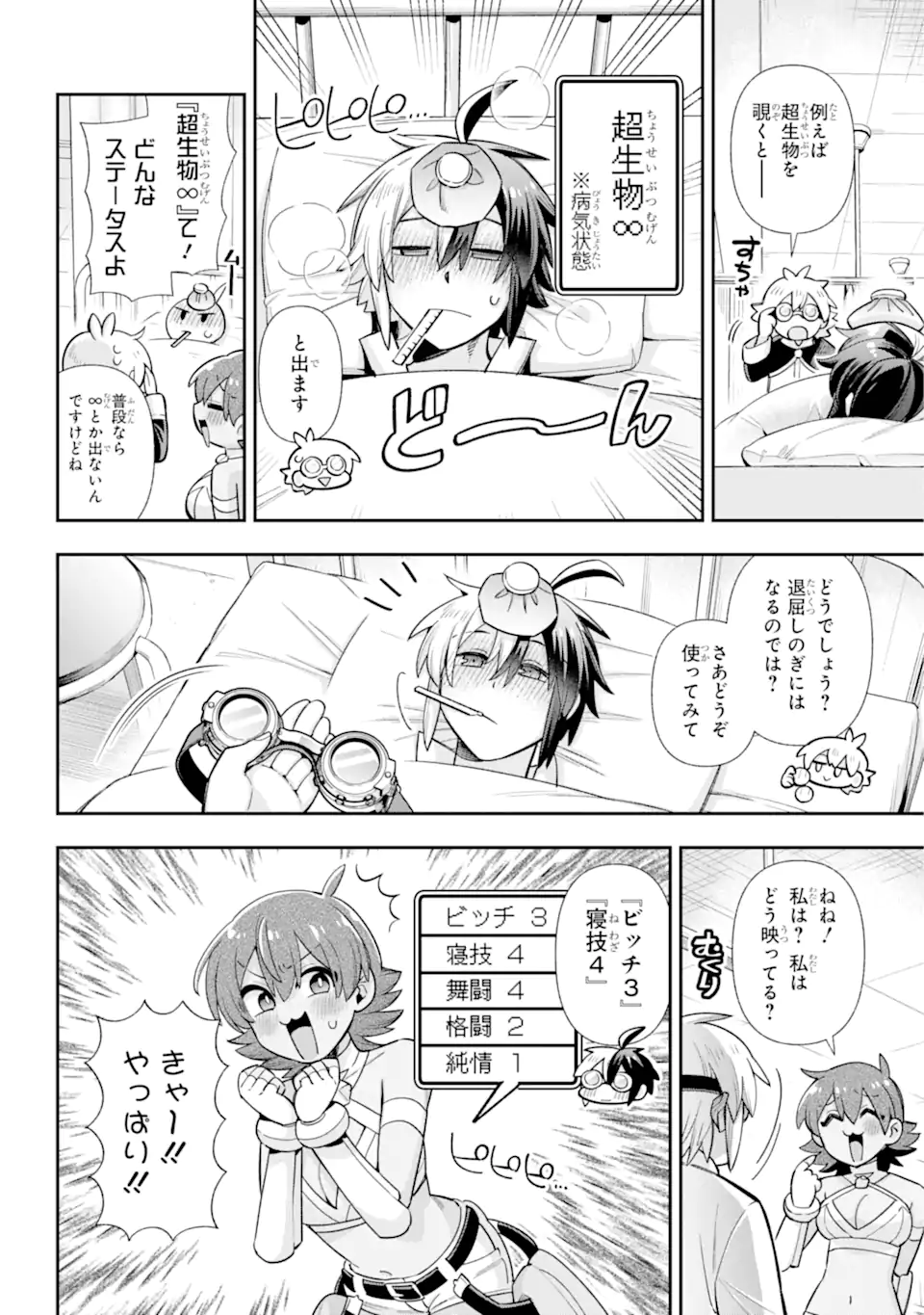 Eiyuu Kyoushitsu Chap 73.2 - Next Chap 74.2