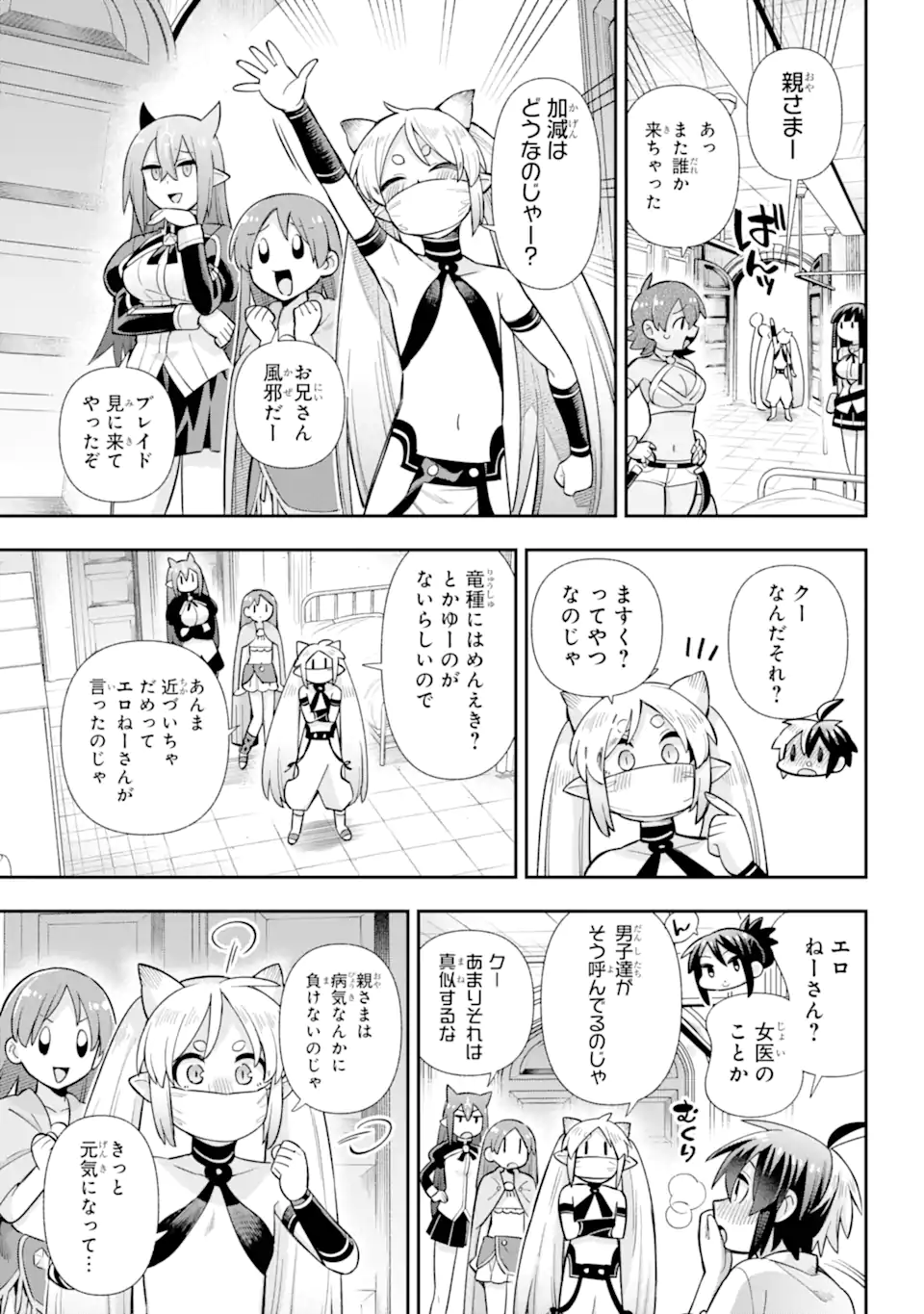 Eiyuu Kyoushitsu Chap 73.2 - Next Chap 74.2