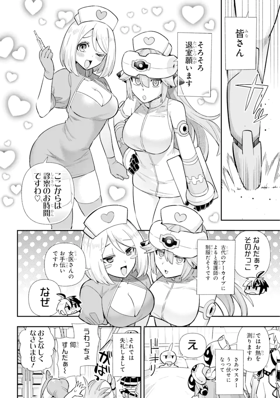 Eiyuu Kyoushitsu Chap 73.2 - Next Chap 74.2