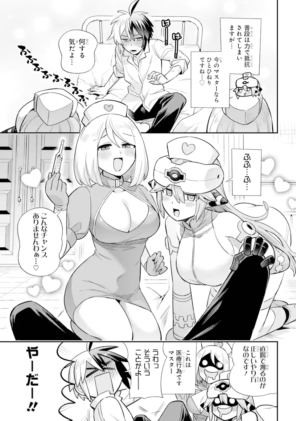 Eiyuu Kyoushitsu Chap 73.2 - Next Chap 74.2