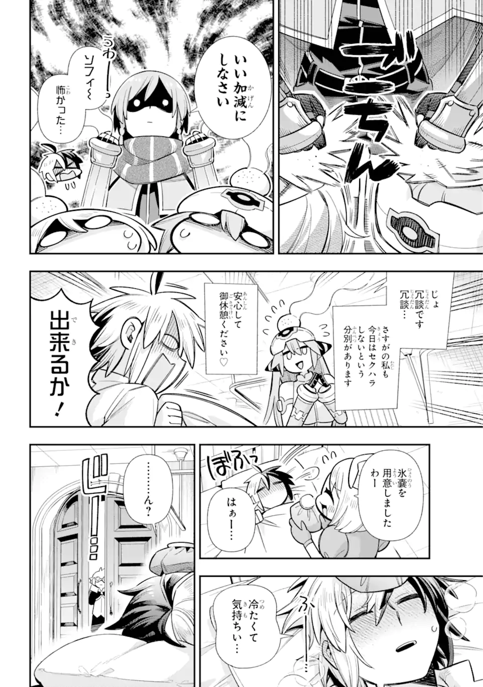 Eiyuu Kyoushitsu Chap 73.2 - Next Chap 74.2