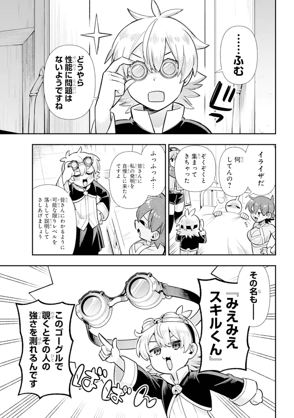 Eiyuu Kyoushitsu Chap 73.2 - Next Chap 74.2