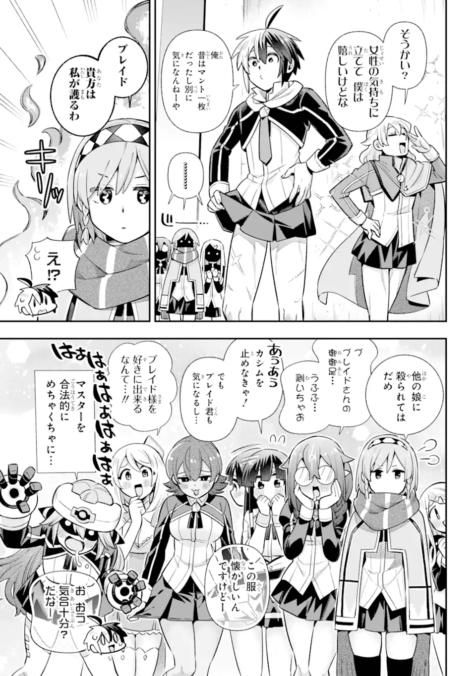 Eiyuu Kyoushitsu Chap 74.3 - Next Chap 75.3