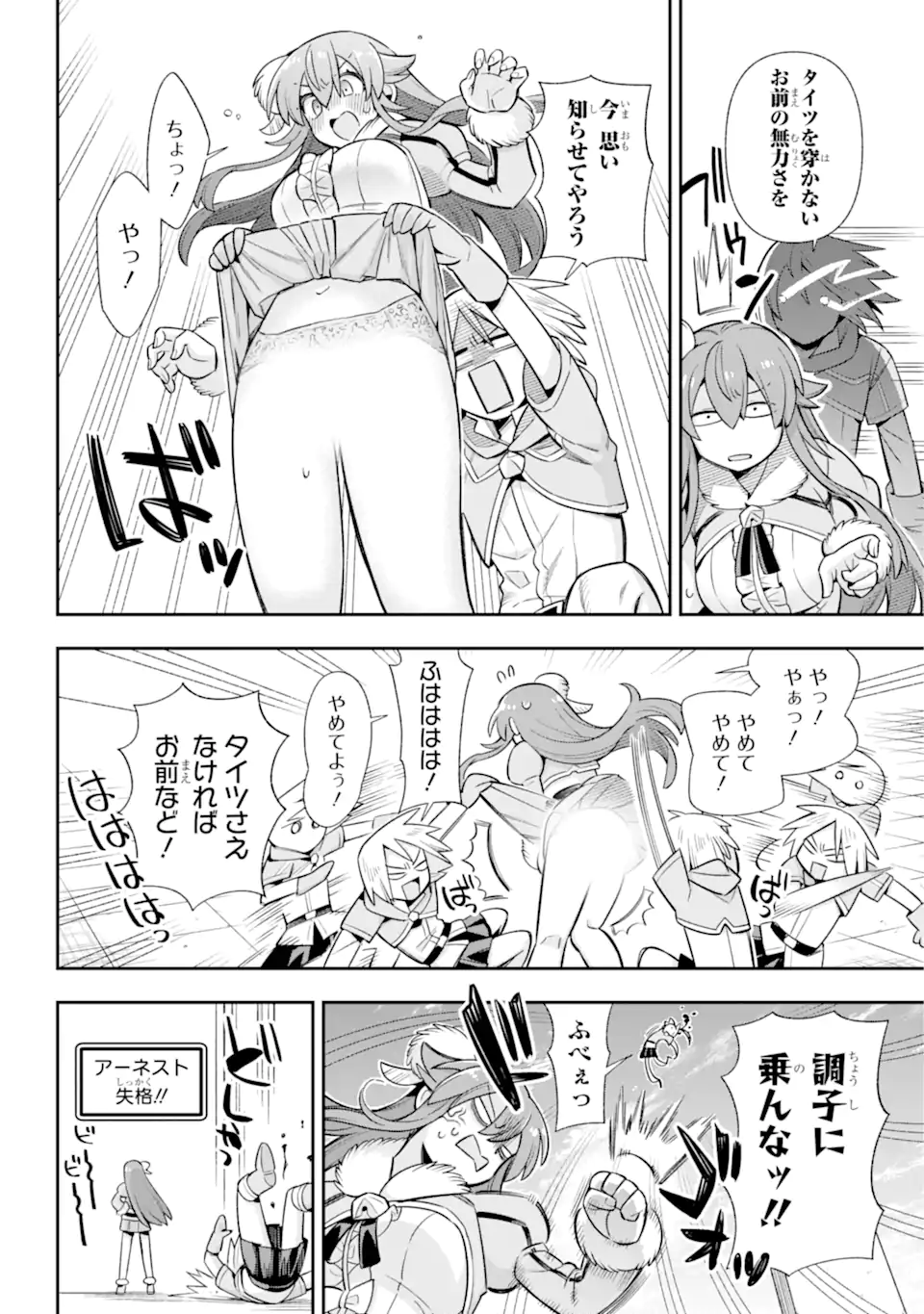 Eiyuu Kyoushitsu Chap 74.3 - Next Chap 75.3