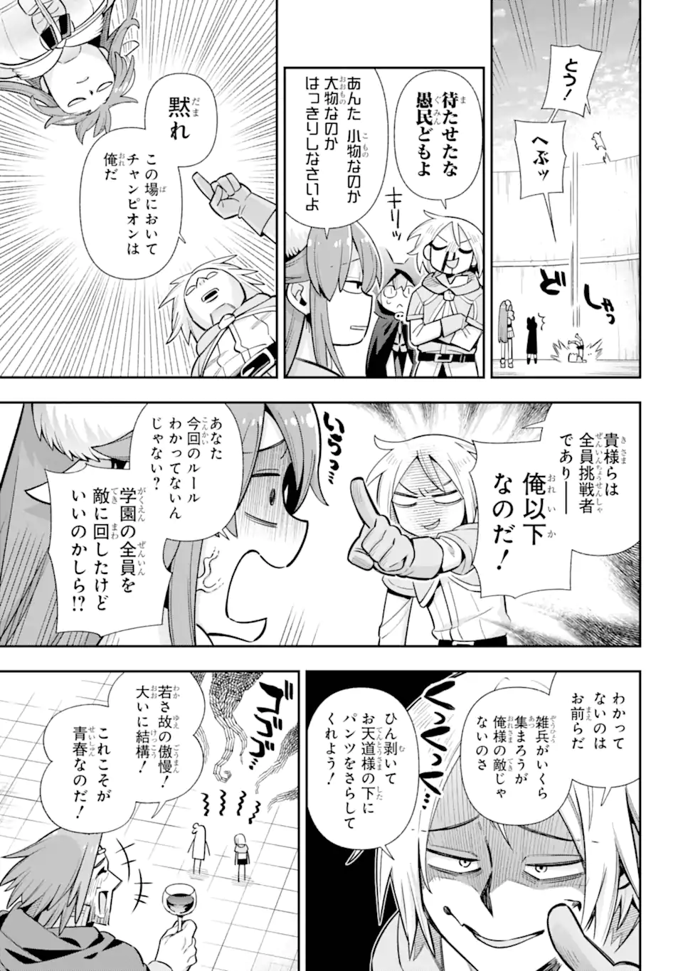 Eiyuu Kyoushitsu Chap 74.3 - Next Chap 75.3