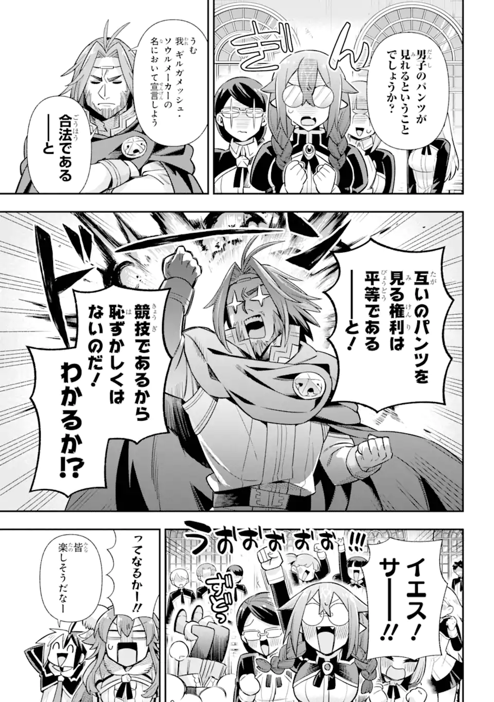 Eiyuu Kyoushitsu Chap 74.2 - Next Chap 75.2