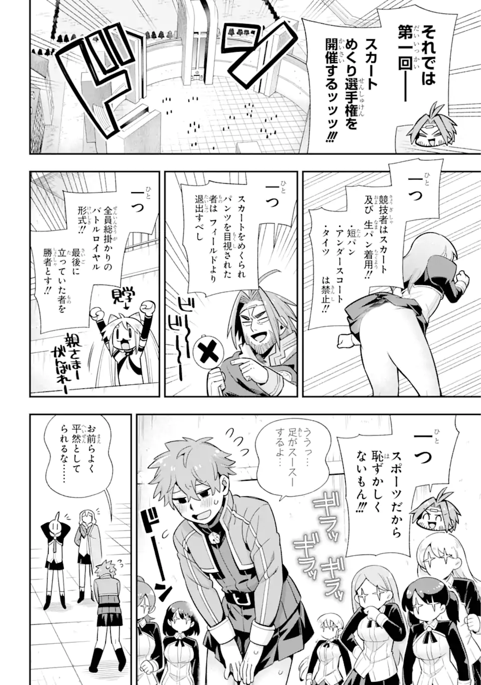 Eiyuu Kyoushitsu Chap 74.2 - Next Chap 75.2