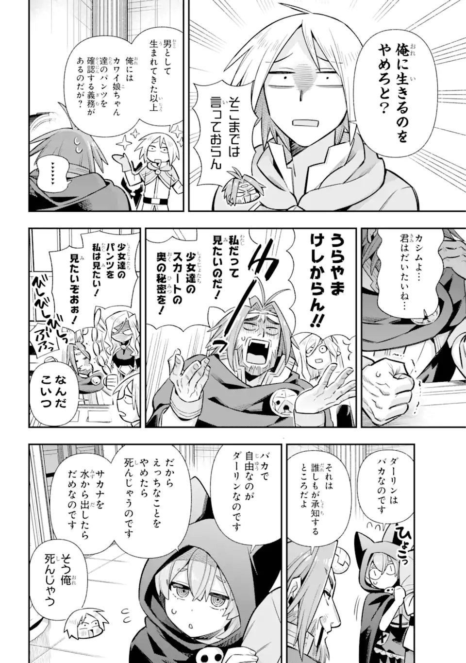 Eiyuu Kyoushitsu Chap 74.2 - Next Chap 75.2