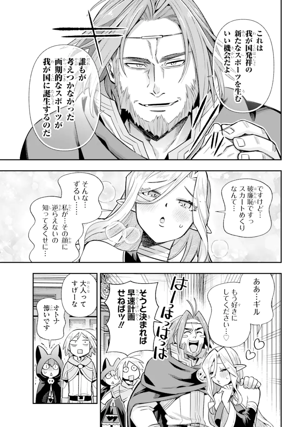 Eiyuu Kyoushitsu Chap 74.2 - Next Chap 75.2