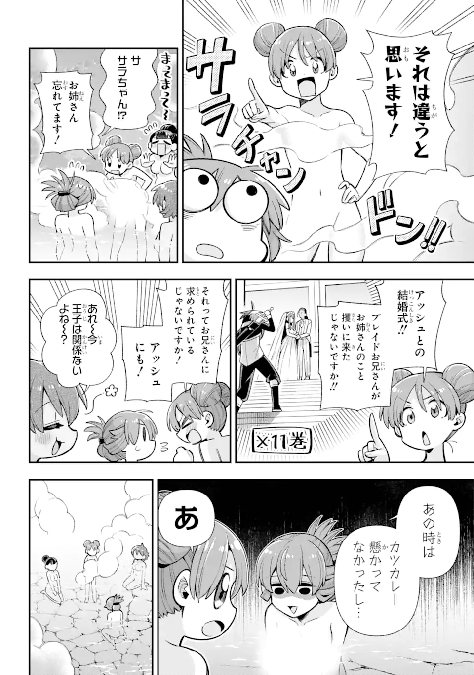 Eiyuu Kyoushitsu Chap 75.1 - Next Chap 76.1