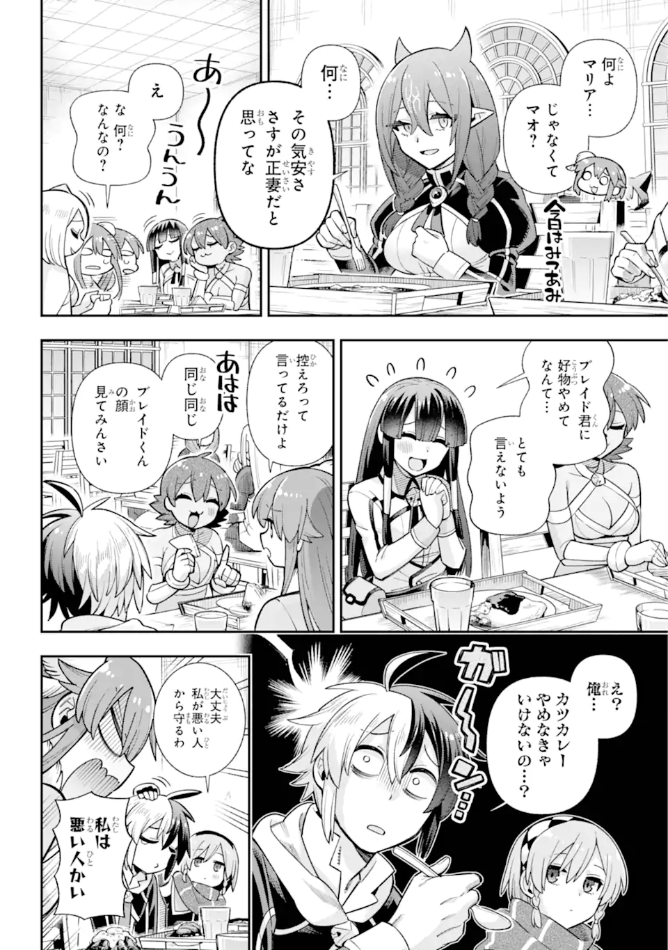 Eiyuu Kyoushitsu Chap 75.1 - Next Chap 76.1