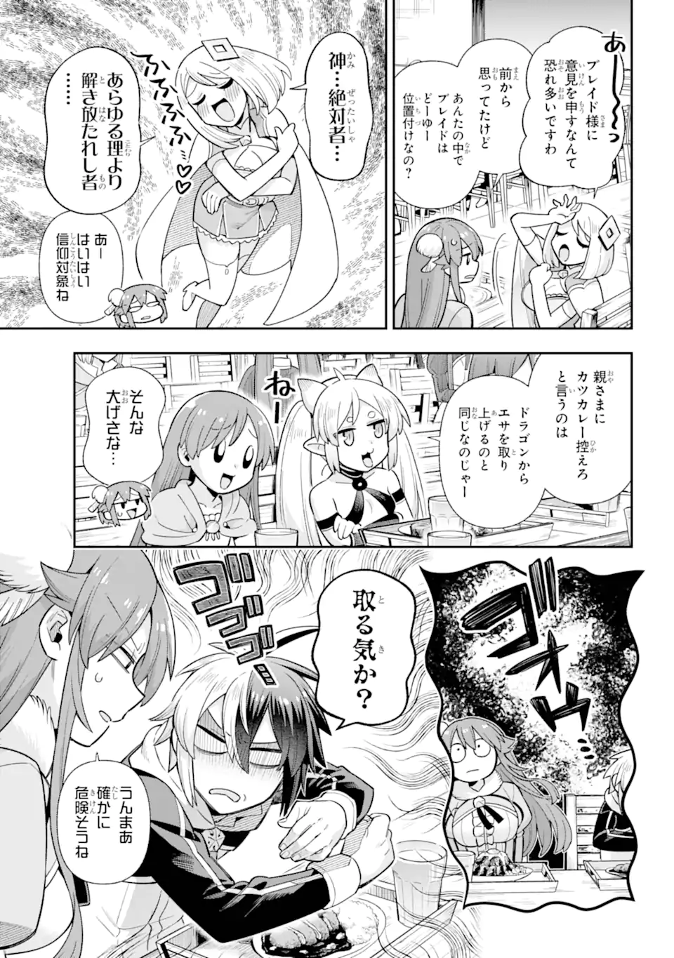 Eiyuu Kyoushitsu Chap 75.1 - Next Chap 76.1